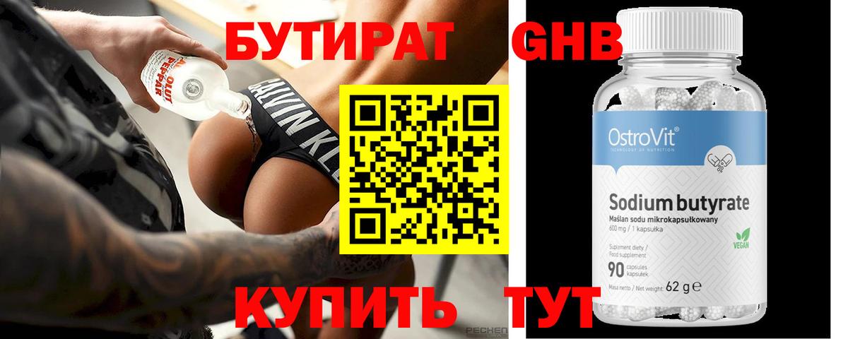 БУТИРАТ оксана  Вход с VPN  Саяногорск 