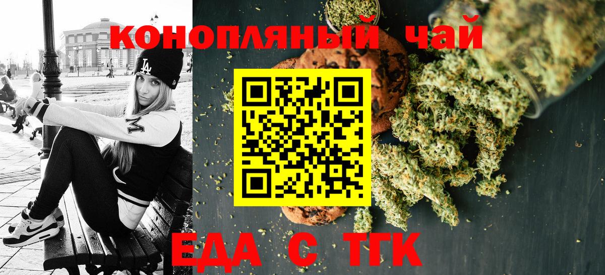 Cannafood конопля  Вход с VPN  Саяногорск 