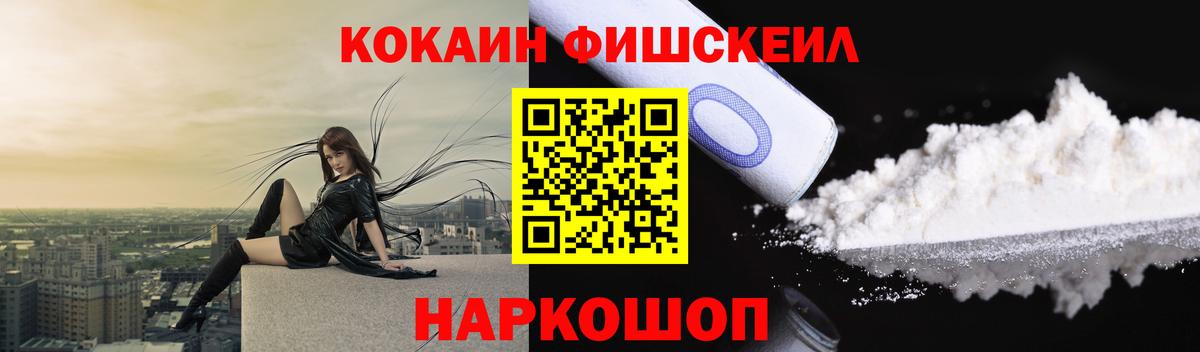 Кокаин 99% Саяногорск