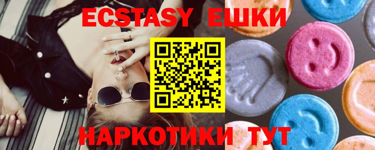 Экстази бентли  Экстази mix  Саяногорск  Вход с VPN 