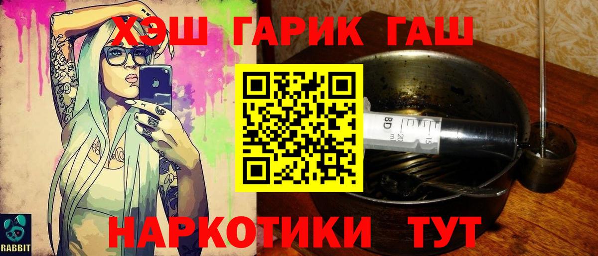 ГАШ гарик Саяногорск