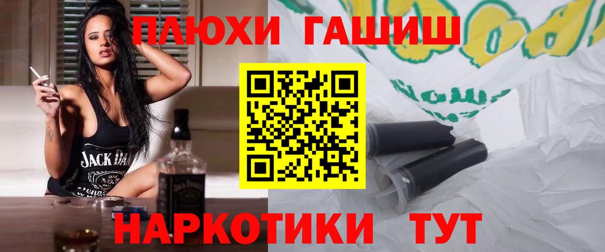 ГАШ 40% ТГК  Вход с VPN  Гашиш  Гашиш Premium  Саяногорск 