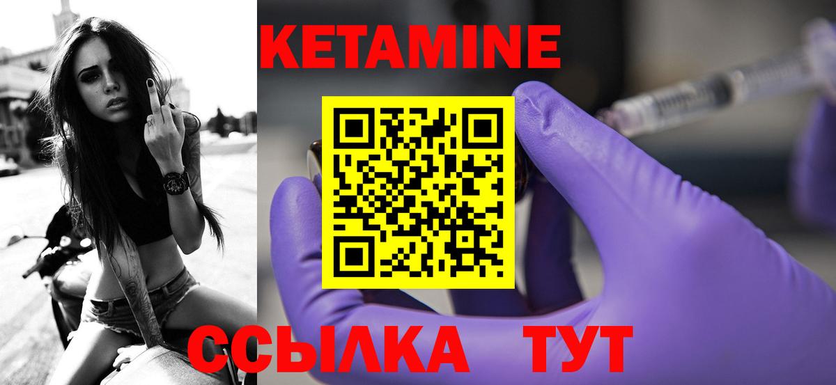 Саяногорск  КЕТАМИН ketamine  Вход с VPN  Кетамин VHQ 