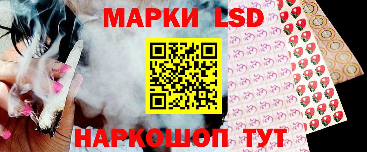 LSD-25 экстази кислота Саяногорск
