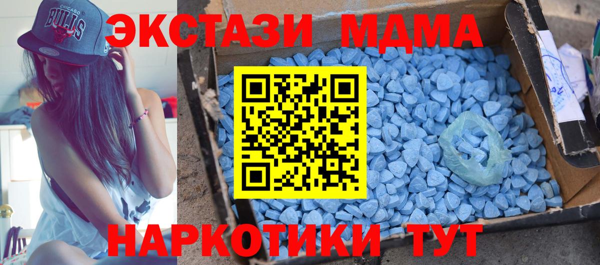 MDMA молли  МДМА Molly  Саяногорск  МДМА  Вход с VPN 