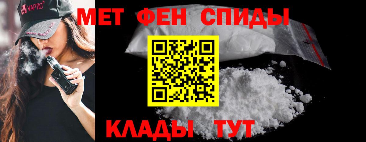 Метамфетамин пудра Саяногорск