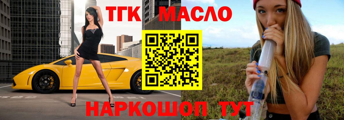 Саяногорск  Дистиллят ТГК вейп  Вход с VPN 