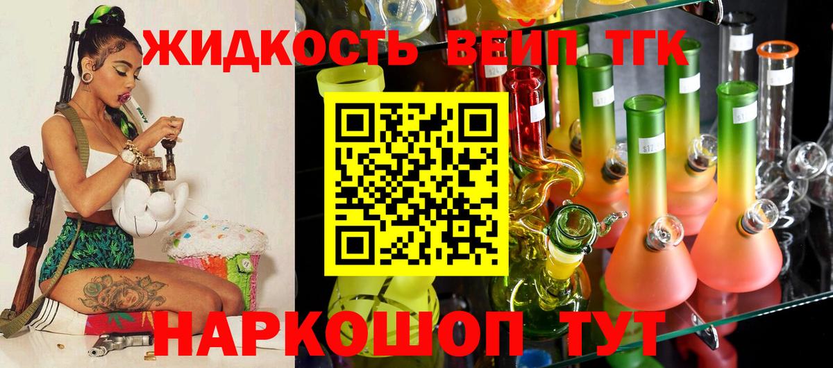 Дистиллят ТГК концентрат Саяногорск